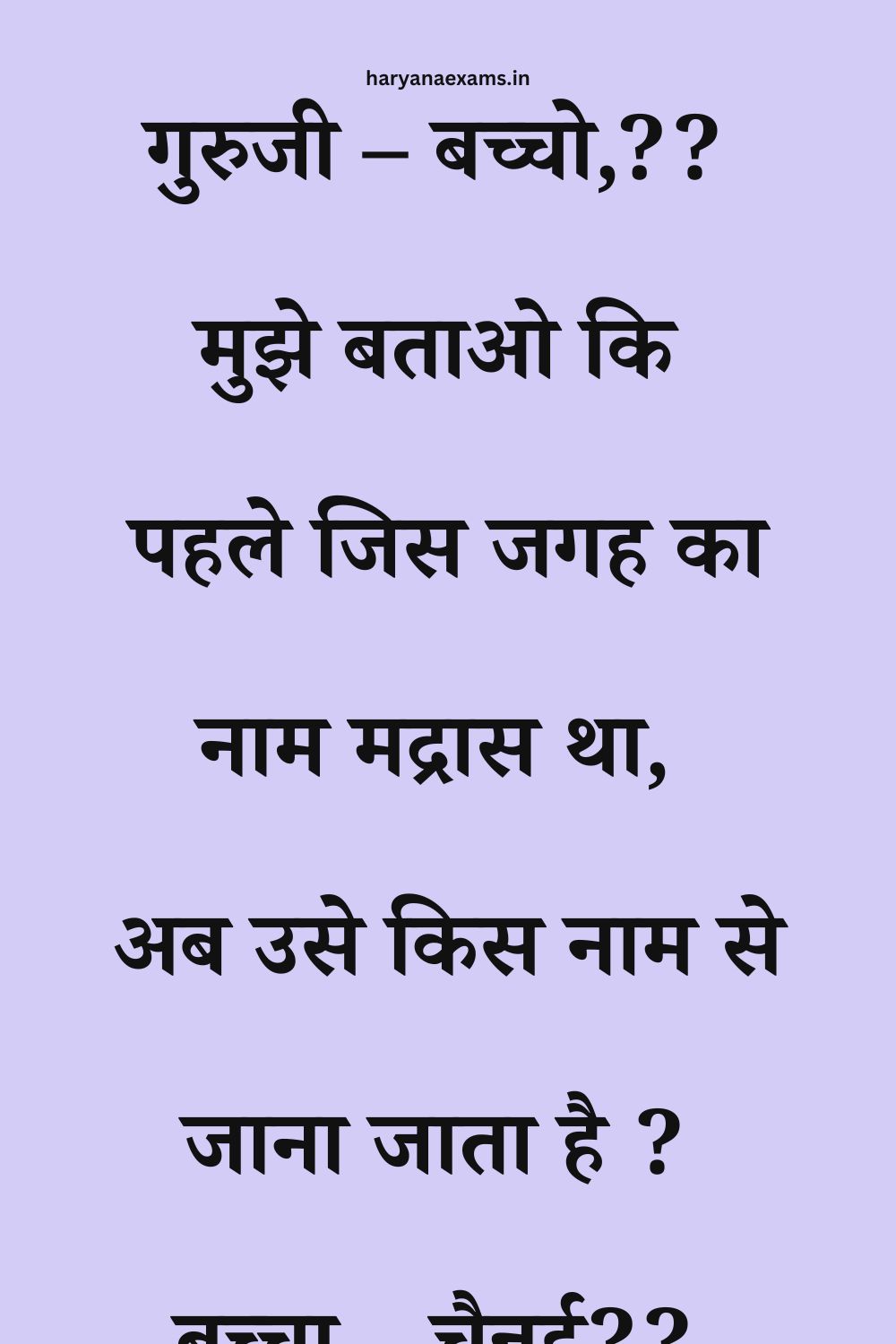 Funny Hindi Jokes