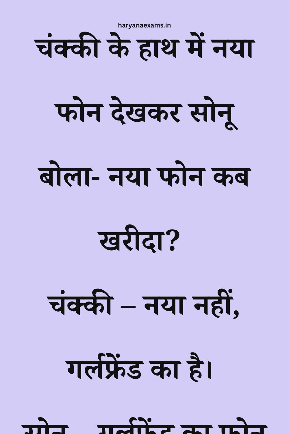 Funny Hindi Jokes