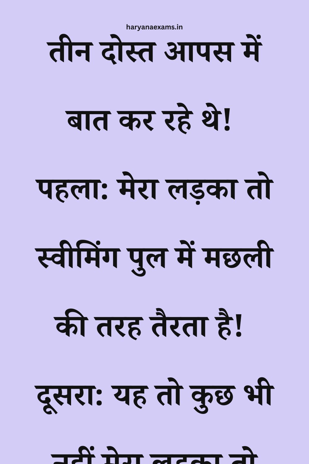 Funny Hindi Jokes