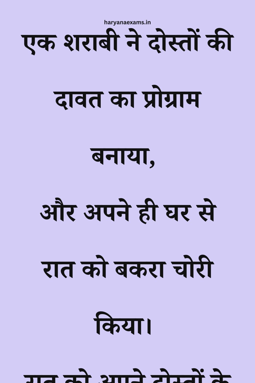Funny Hindi Jokes