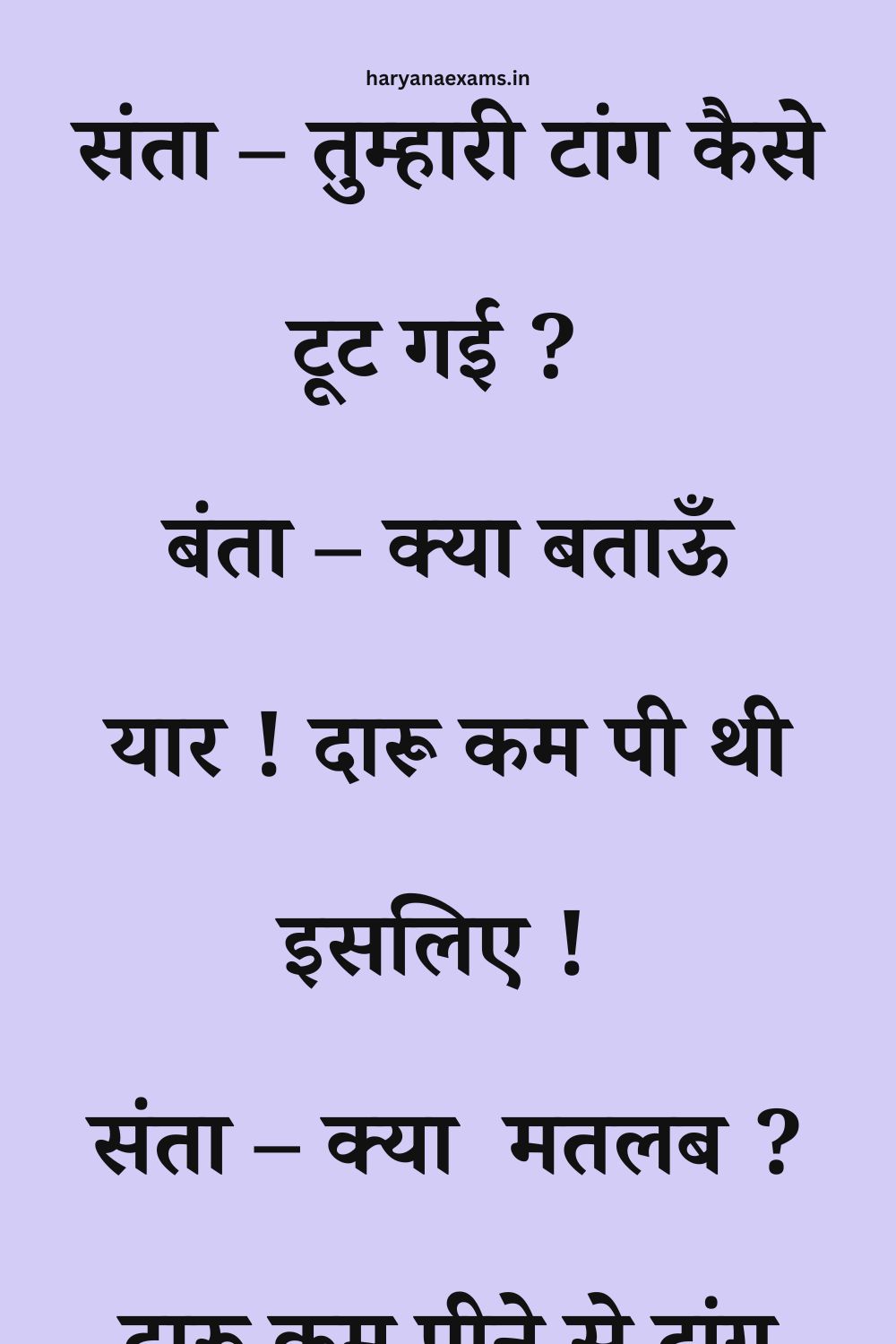 Funny Hindi Jokes