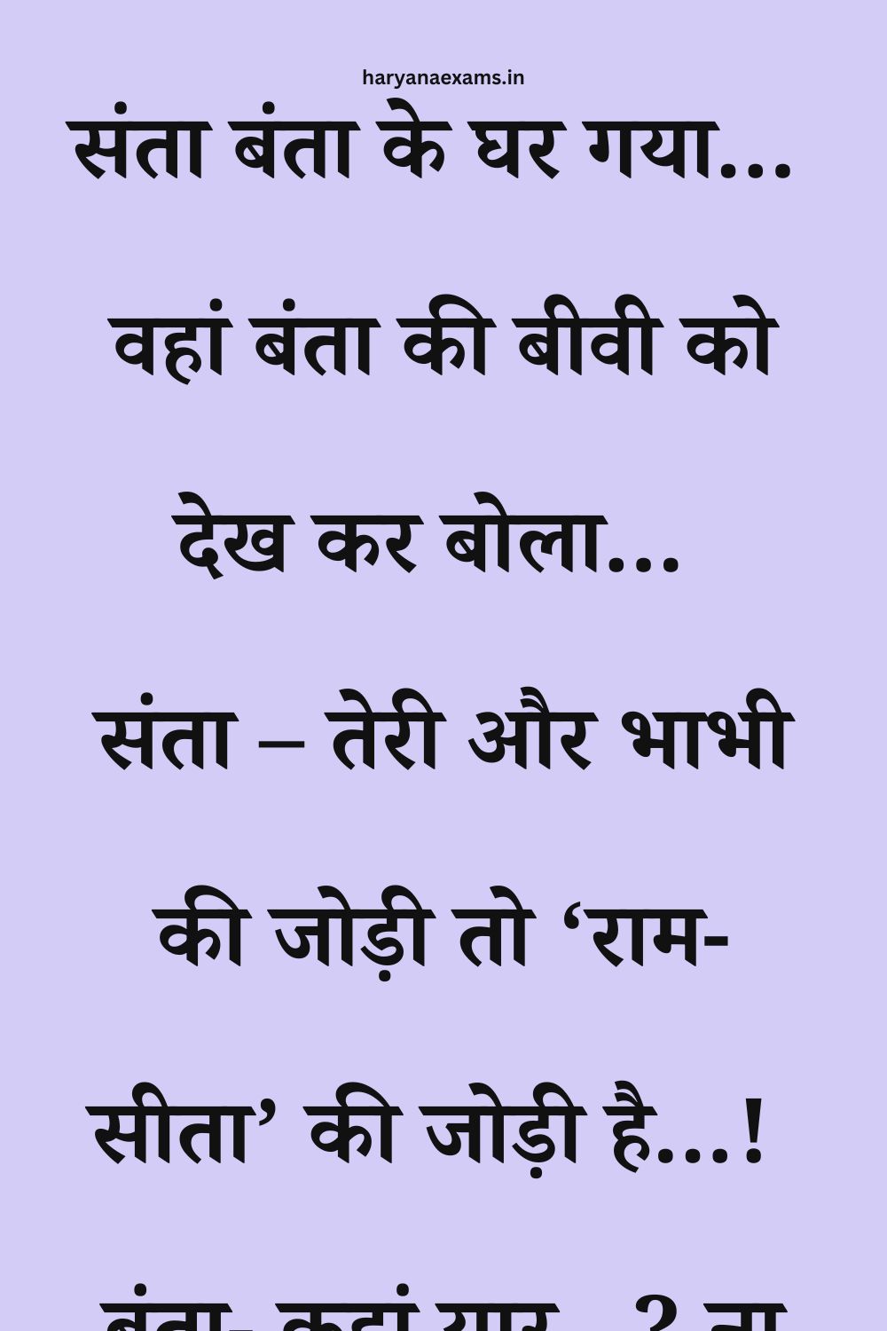 Funny Hindi Jokes