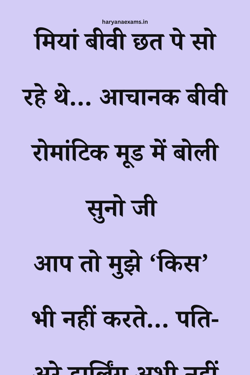 Funny Hindi Jokes