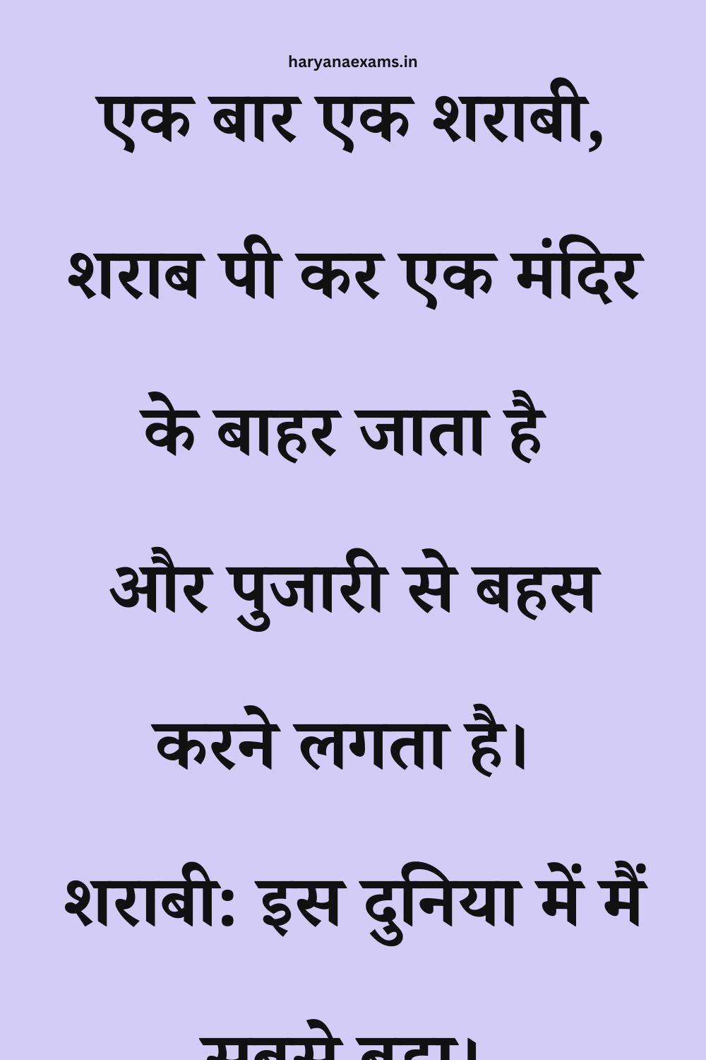 Funny Hindi Jokes