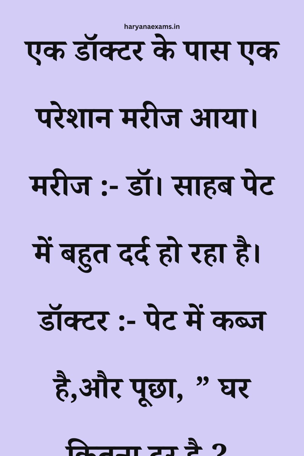 Funny Hindi Jokes
