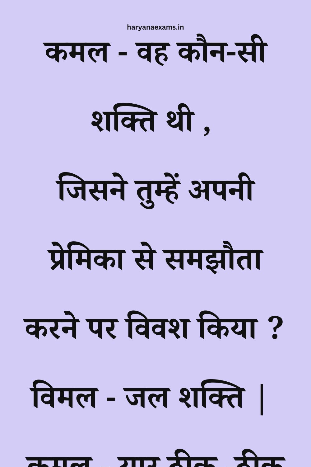 Funny Hindi Jokes