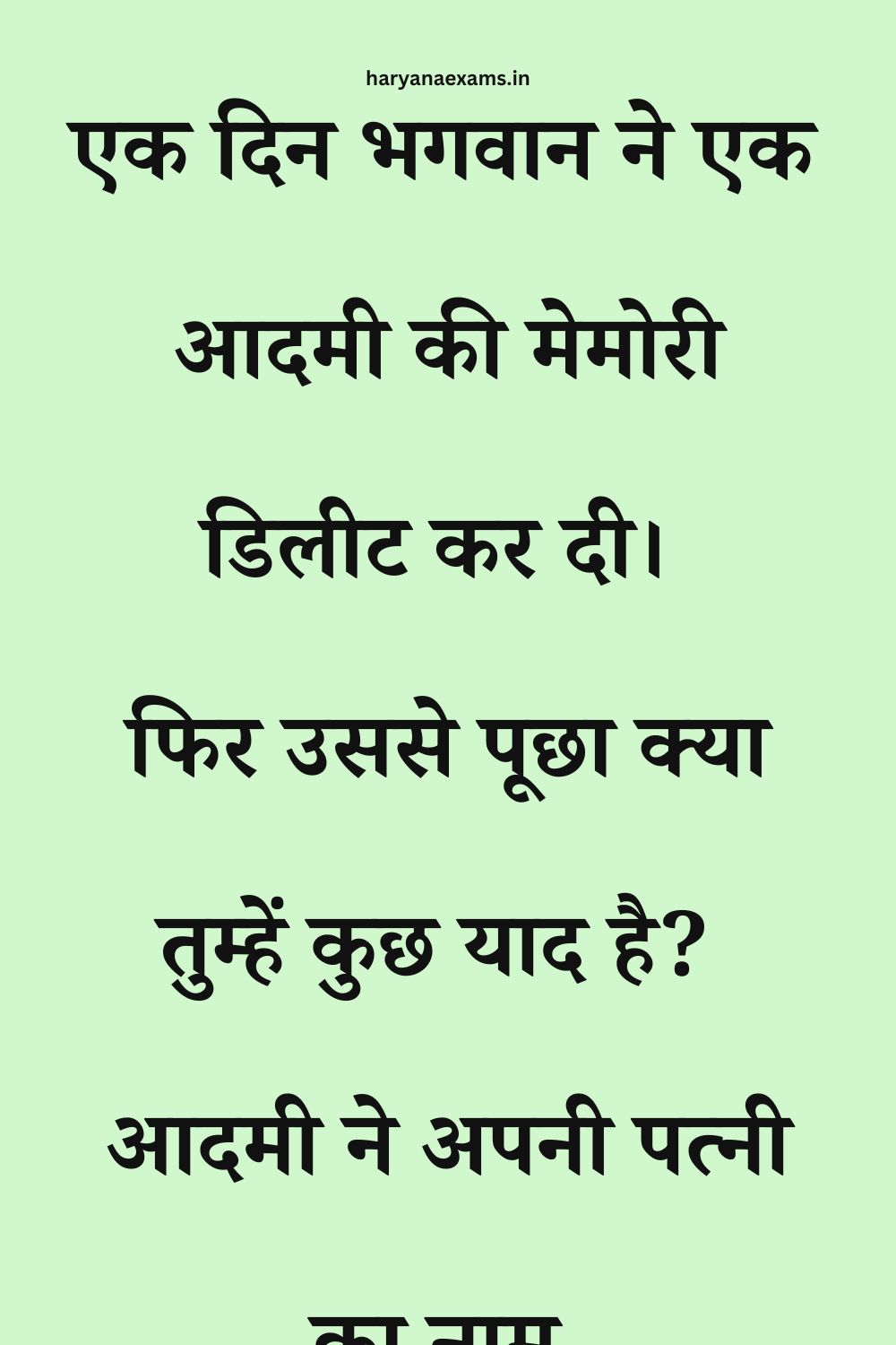 Funny Hindi Jokes