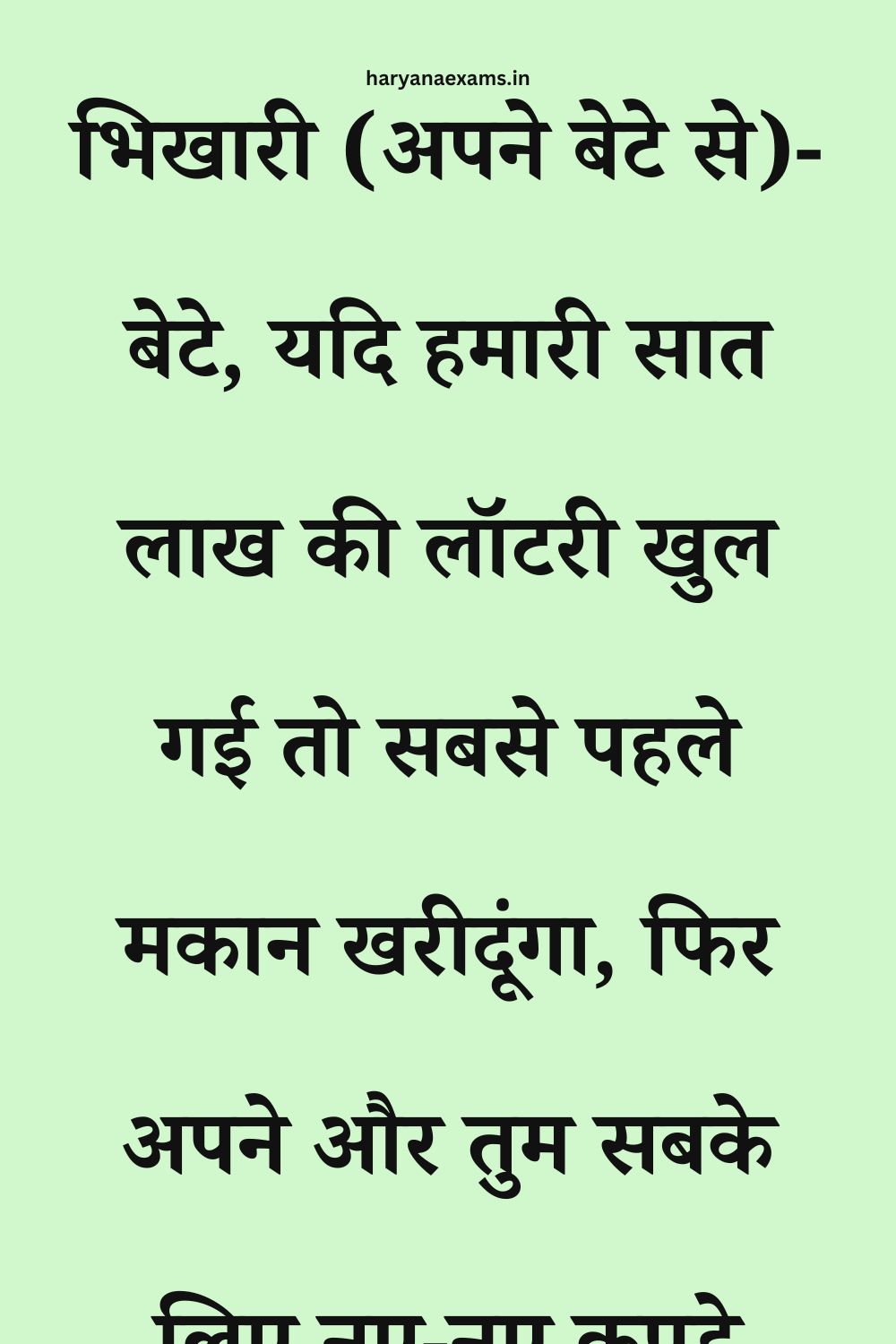 Funny Hindi Jokes