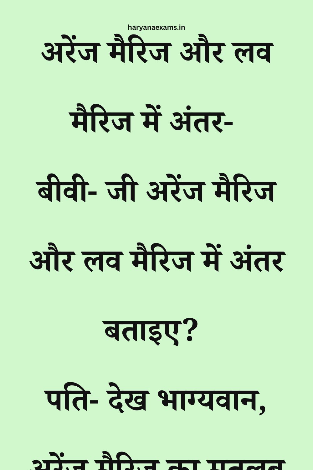 Funny Hindi Jokes
