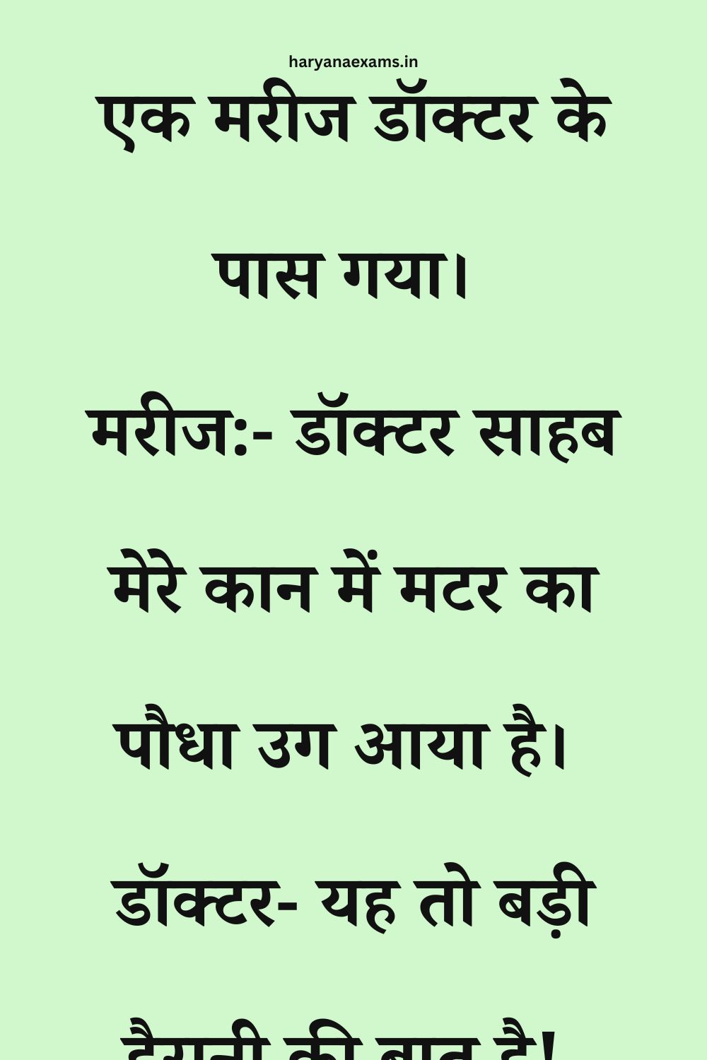 Funny Hindi Jokes