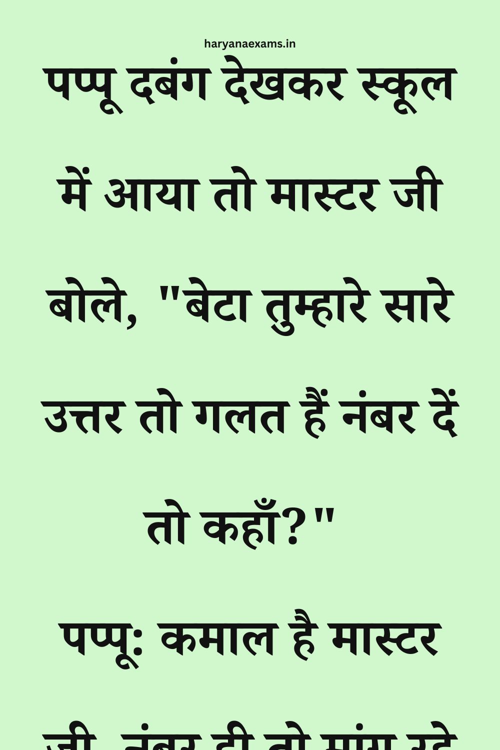 Funny Hindi Jokes