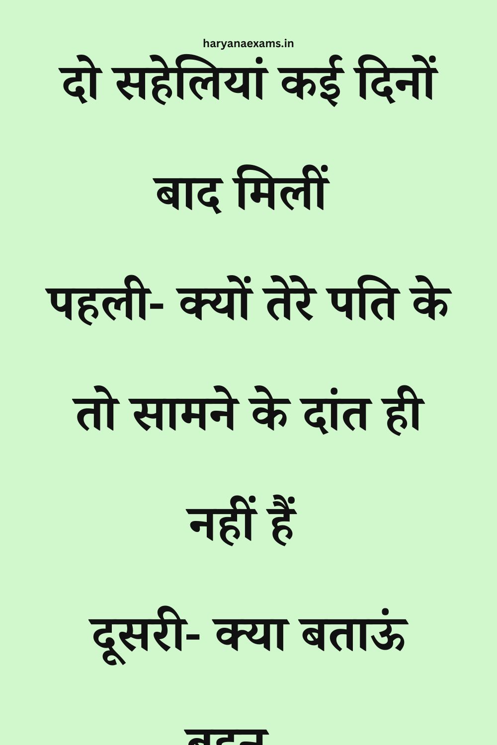 Funny Hindi Jokes