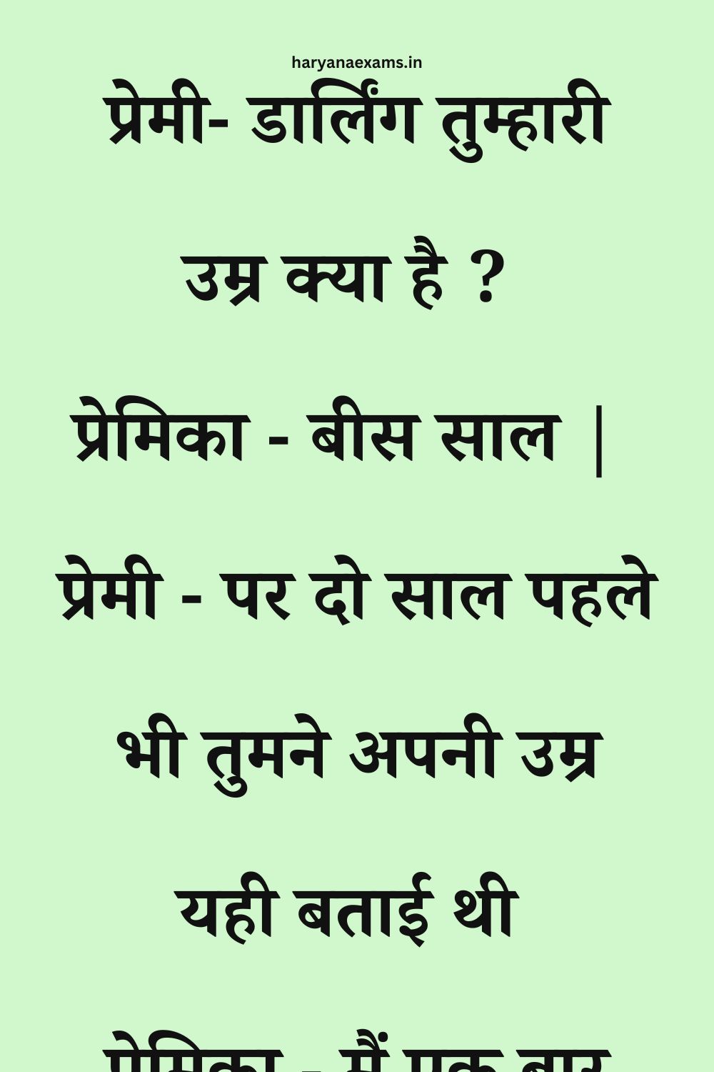 Funny Hindi Jokes