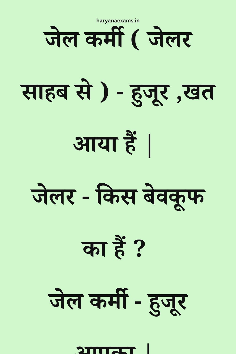 Funny Hindi Jokes