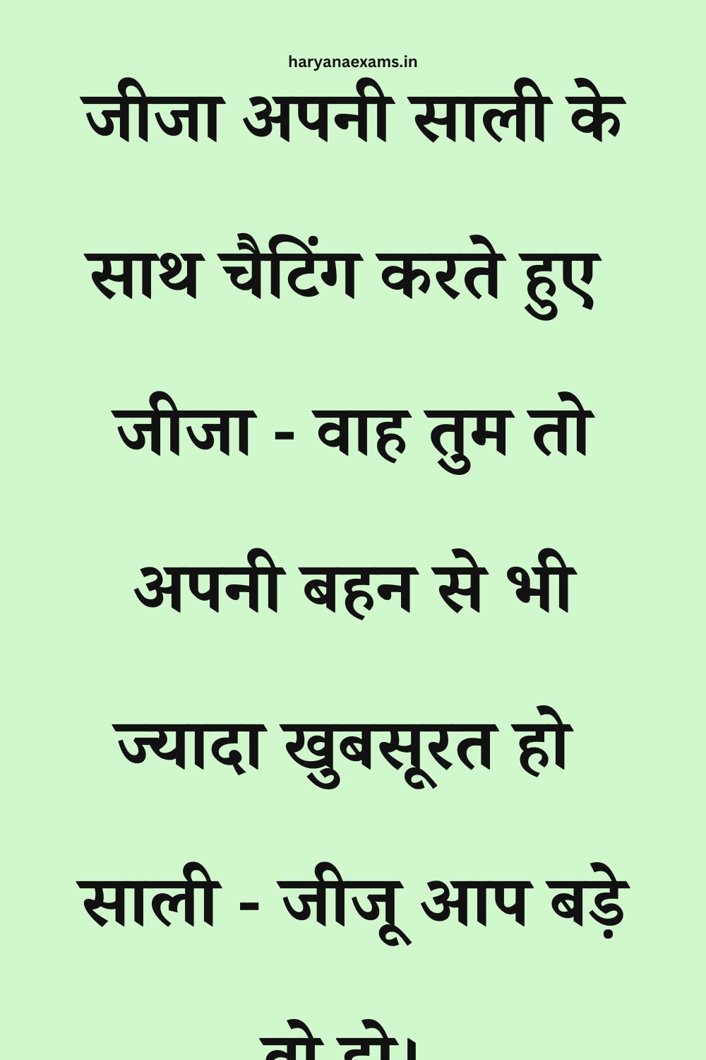 Funny Hindi Jokes