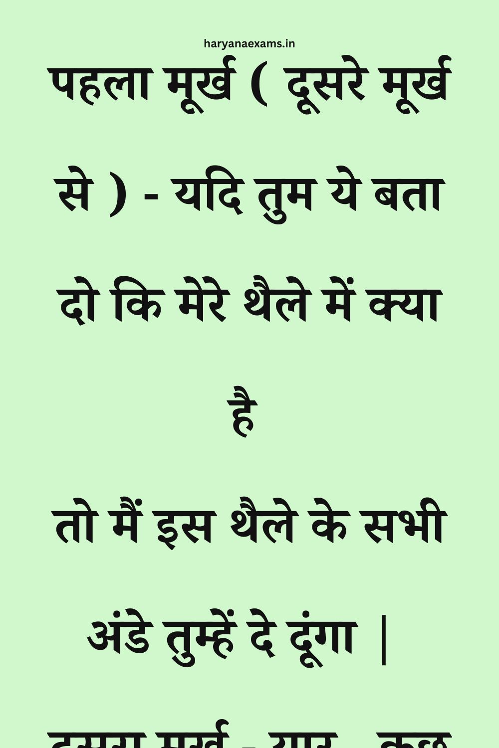 Funny Hindi Jokes