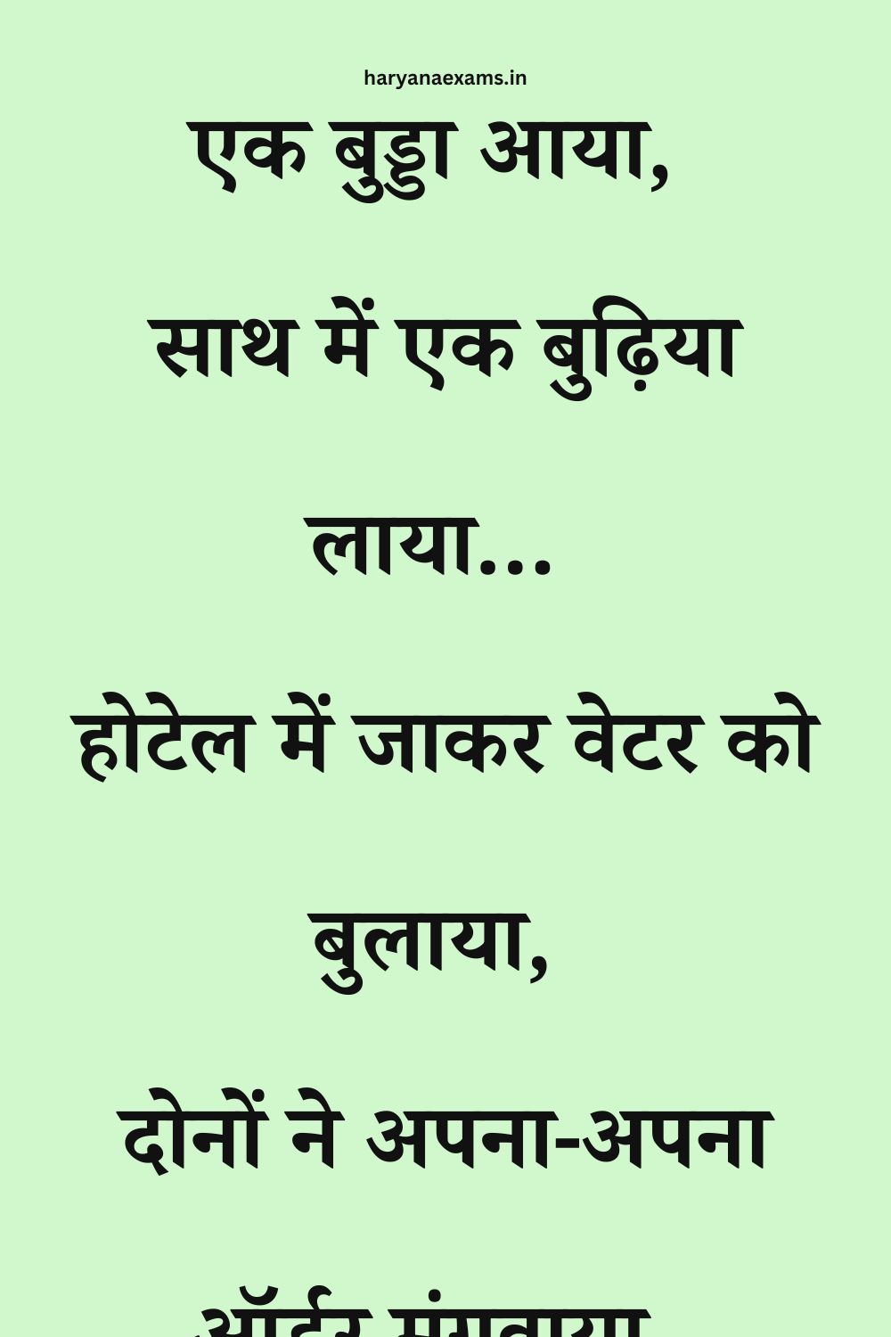 Funny Hindi Jokes