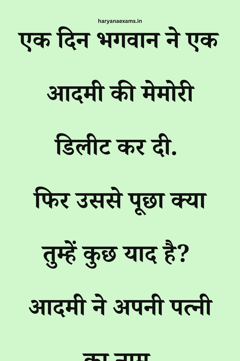 Funny Hindi Jokes