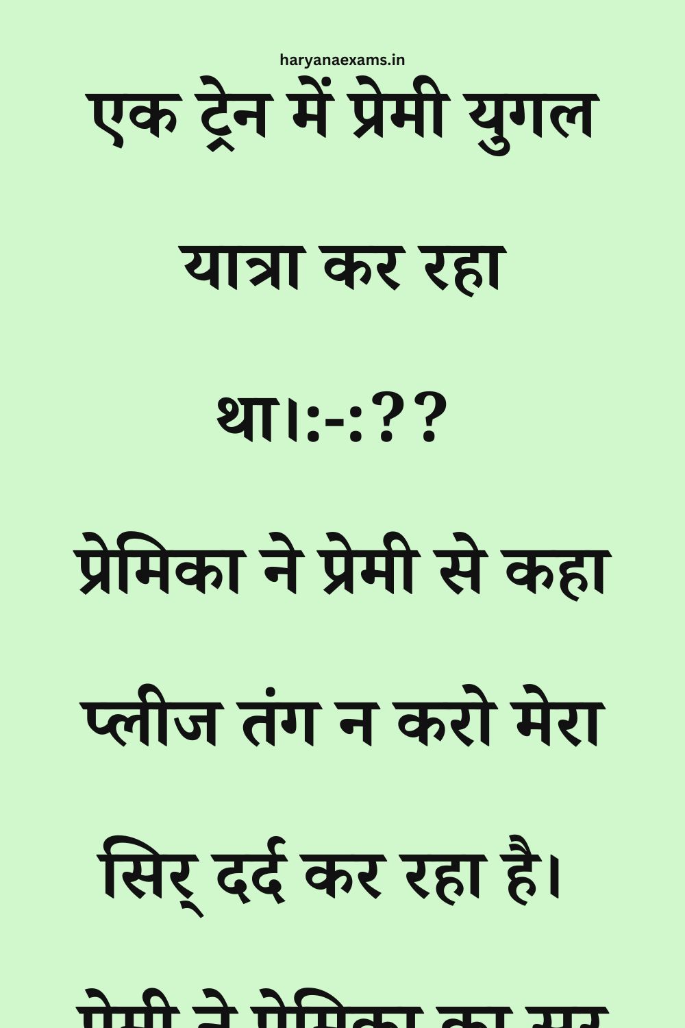Funny Hindi Jokes