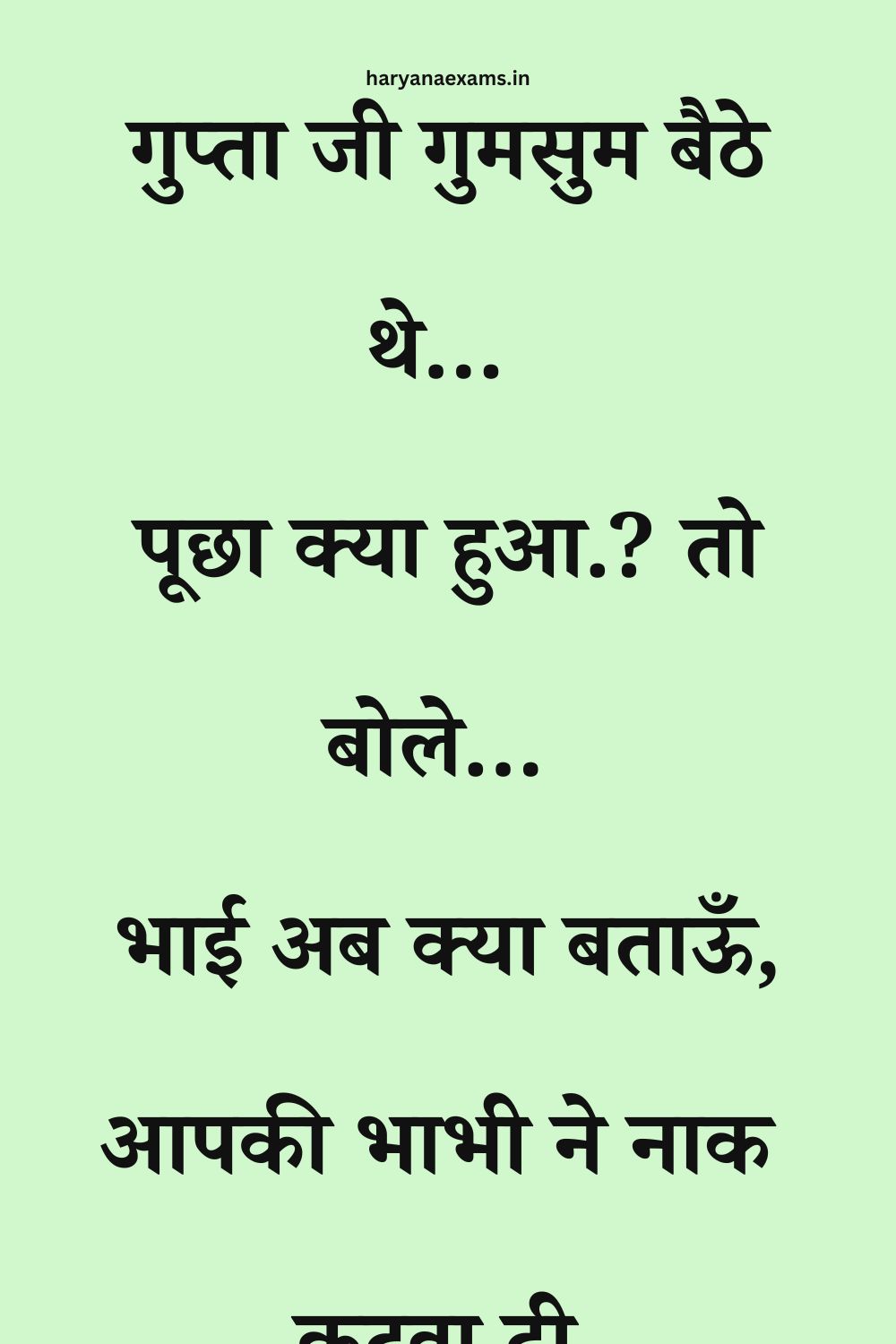 Funny Hindi Jokes