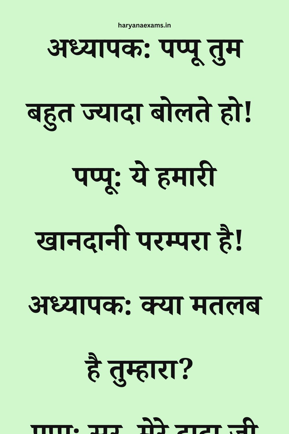 Funny Hindi Jokes