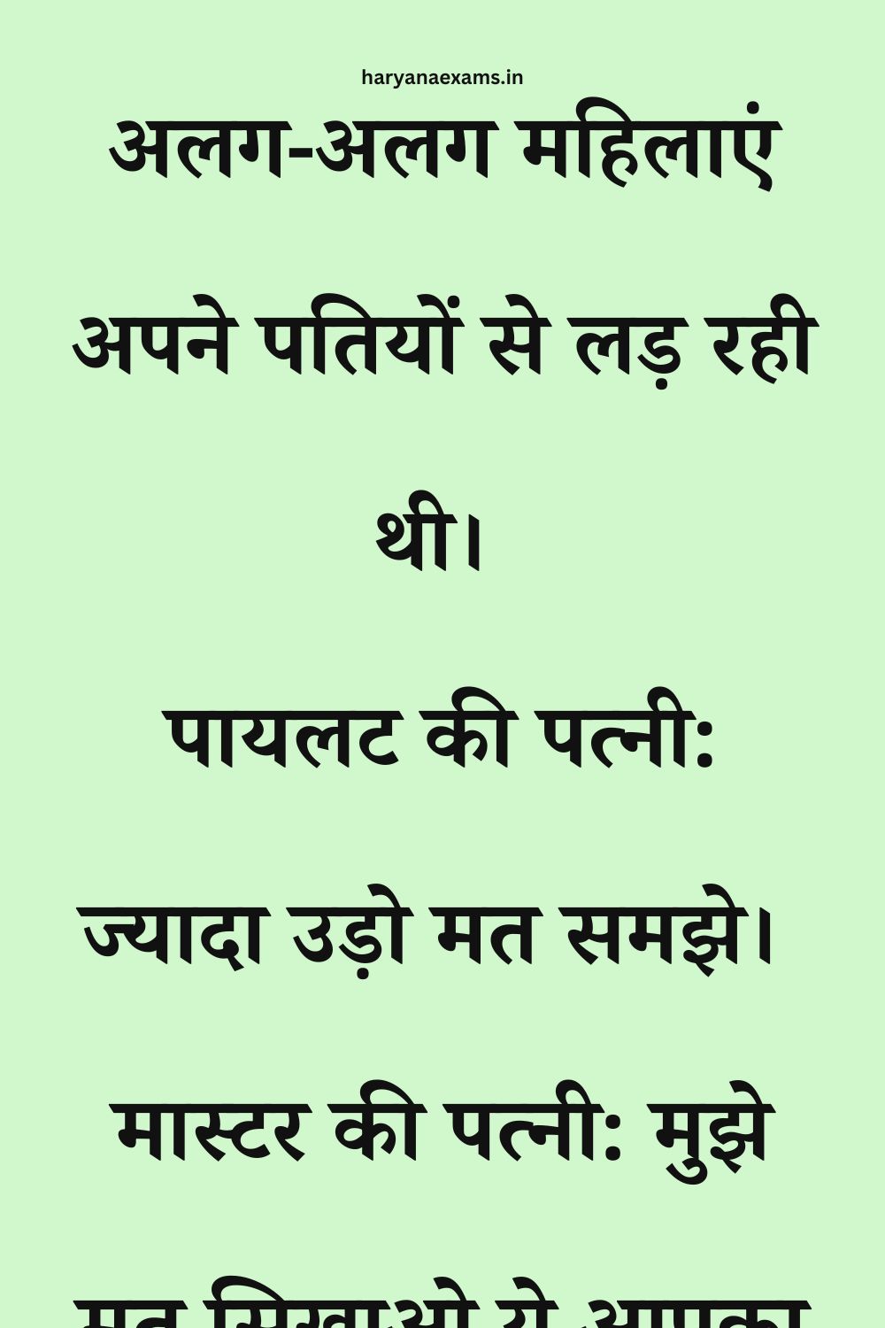 Funny Hindi Jokes