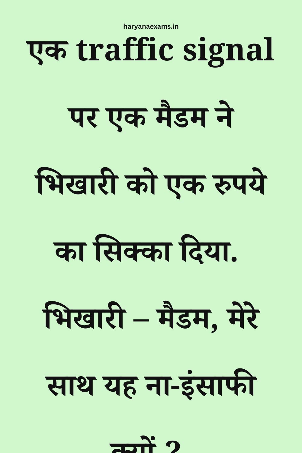 Funny Hindi Jokes