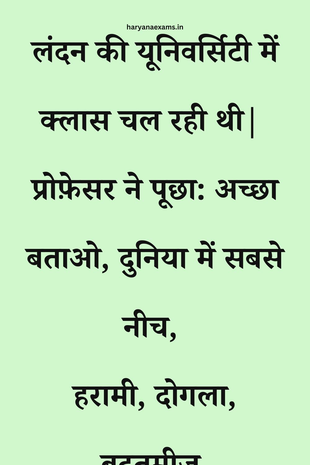 Funny Hindi Jokes