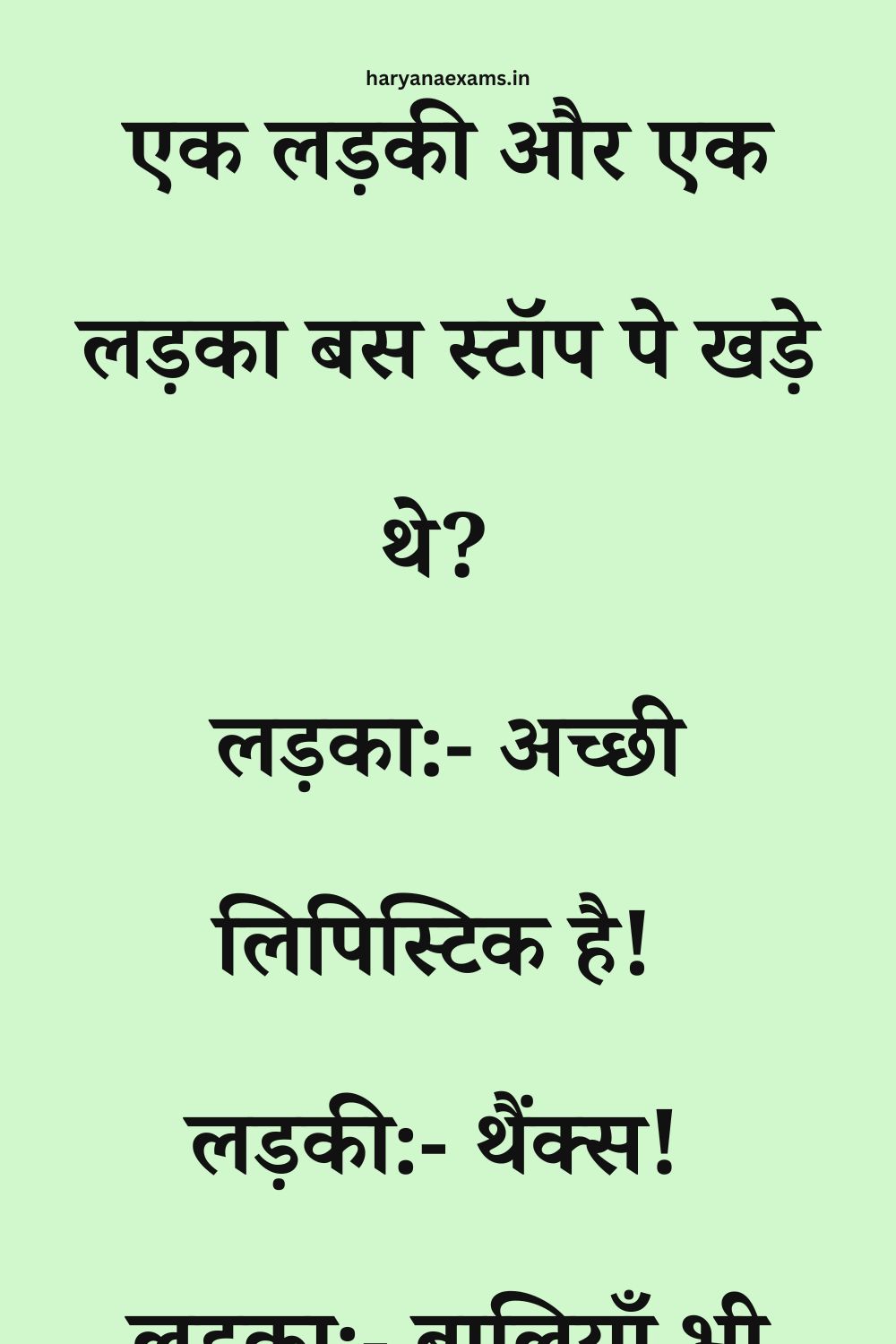 Funny Hindi Jokes