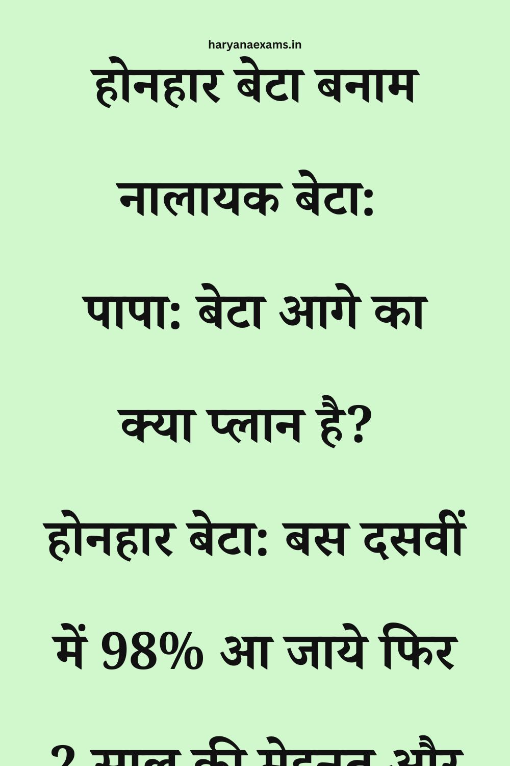 Funny Hindi Jokes