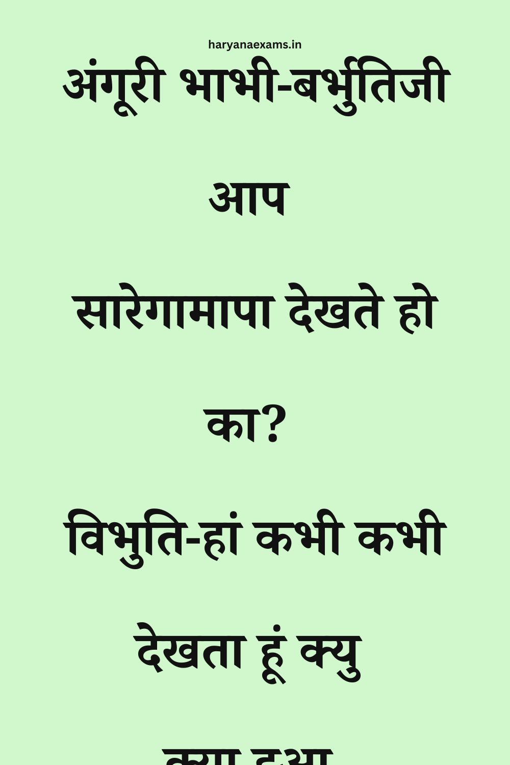 Funny Hindi Jokes