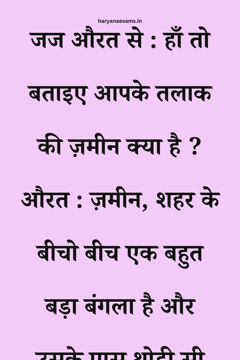 Funny Hindi Jokes