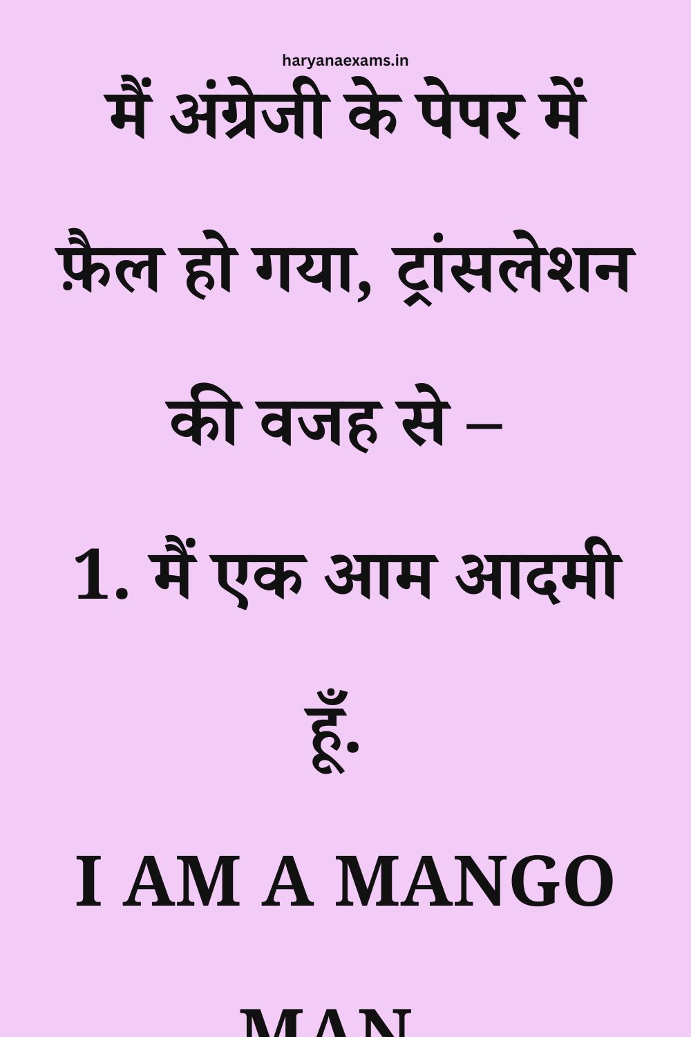 Funny Hindi Jokes