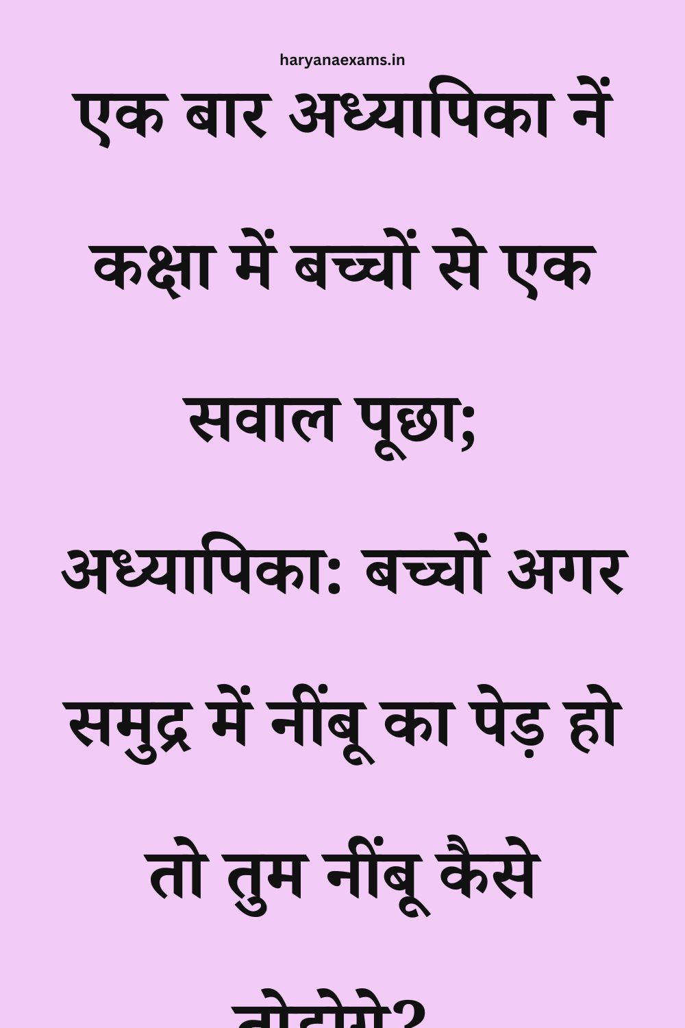 Funny Hindi Jokes