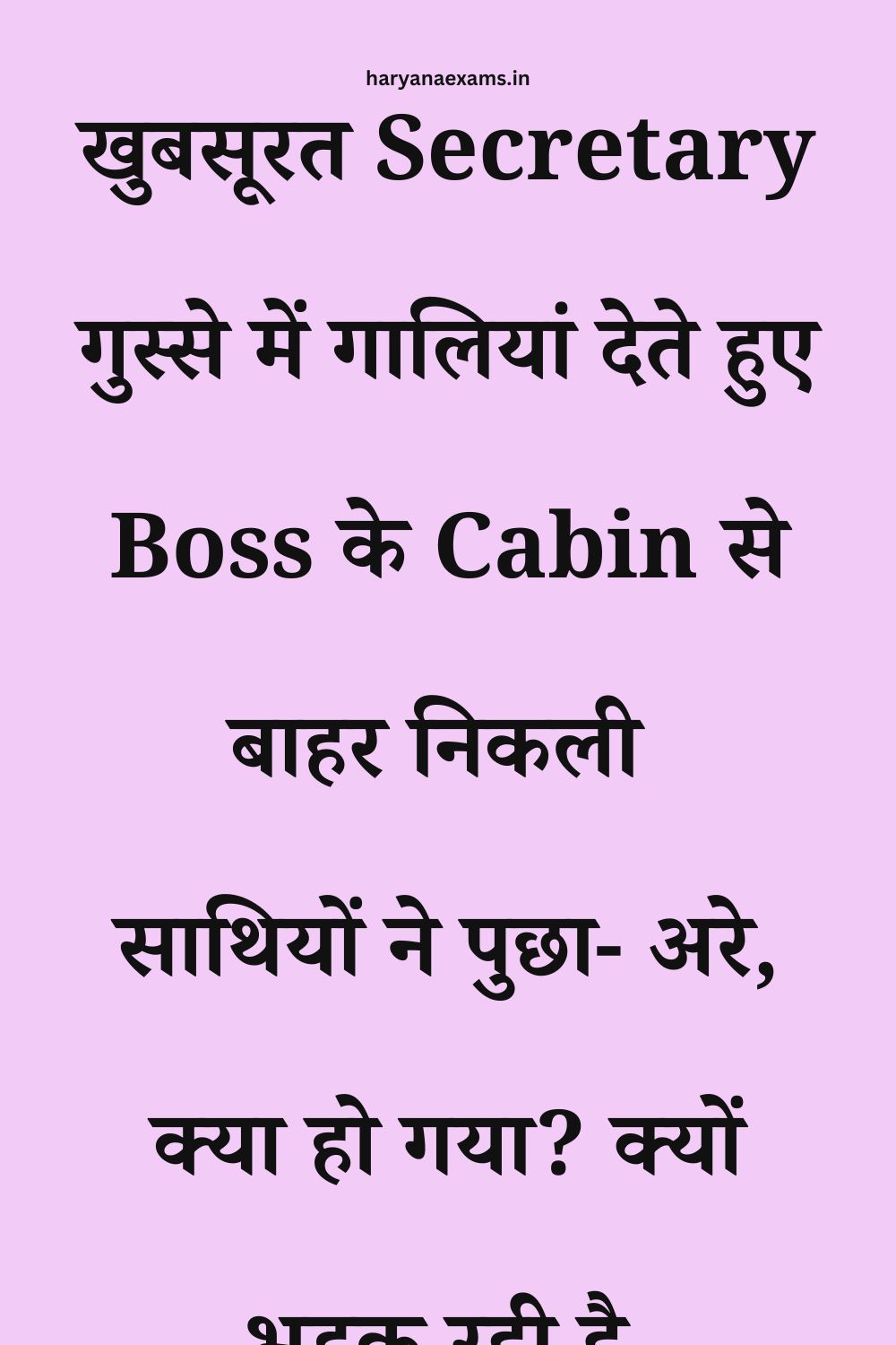 Funny Hindi Jokes