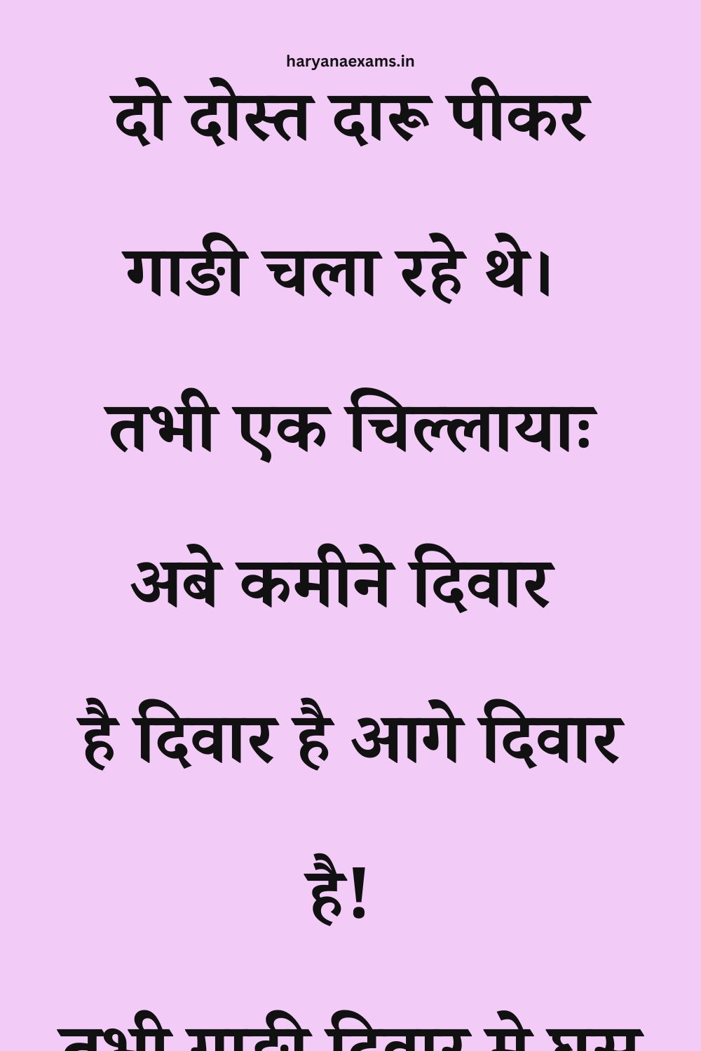 Funny Hindi Jokes