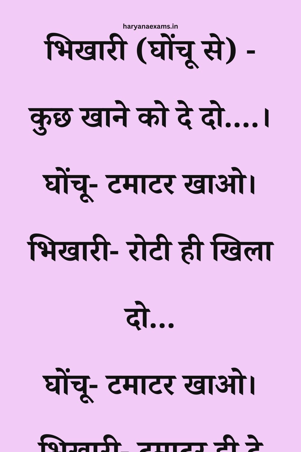 Funny Hindi Jokes
