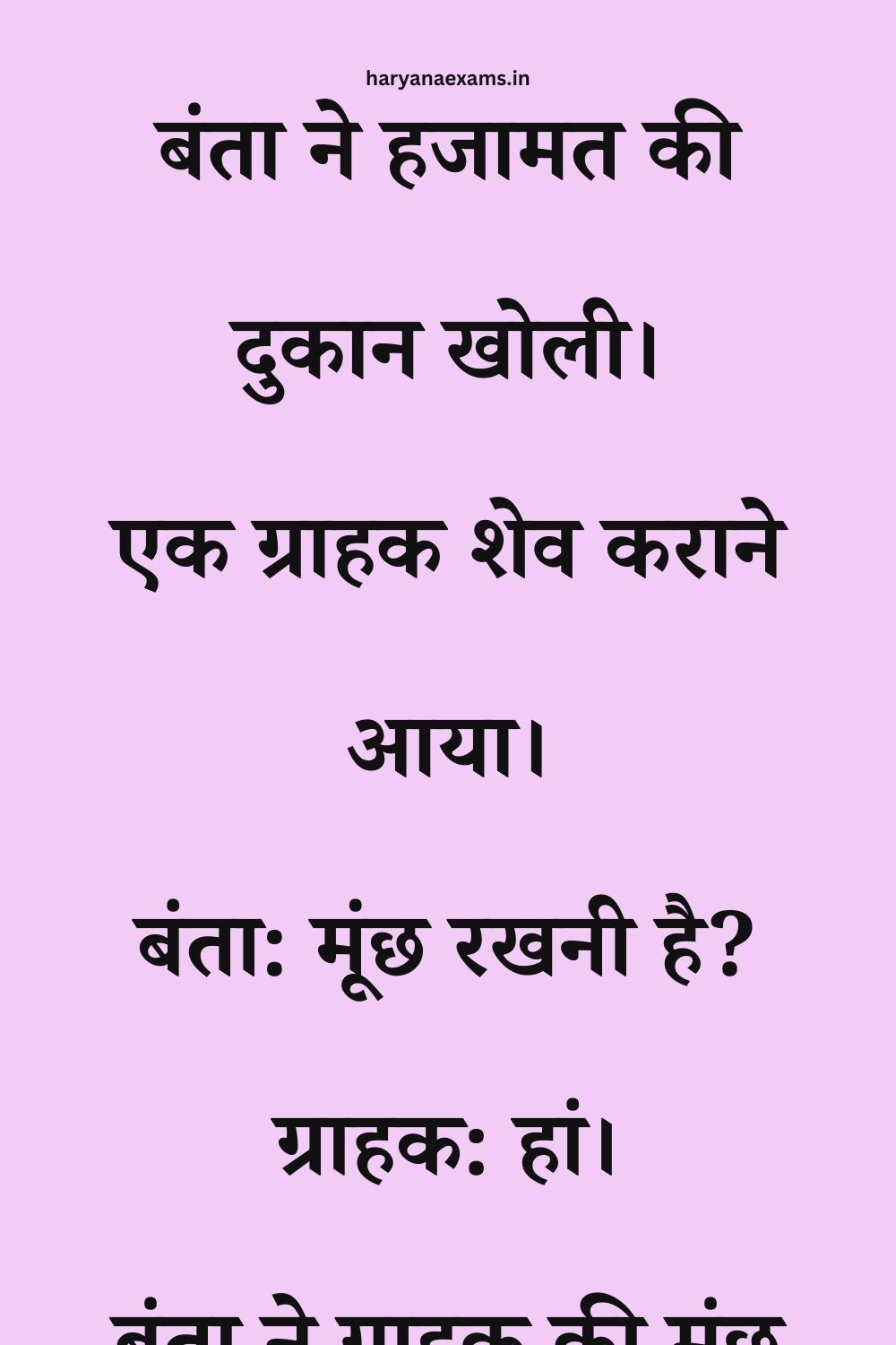 Funny Hindi Jokes