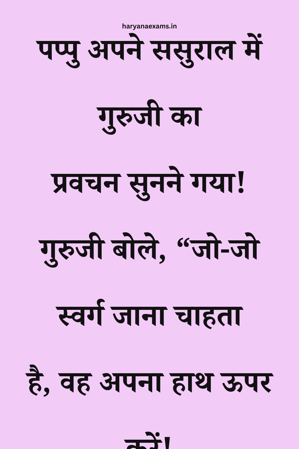 Funny Hindi Jokes