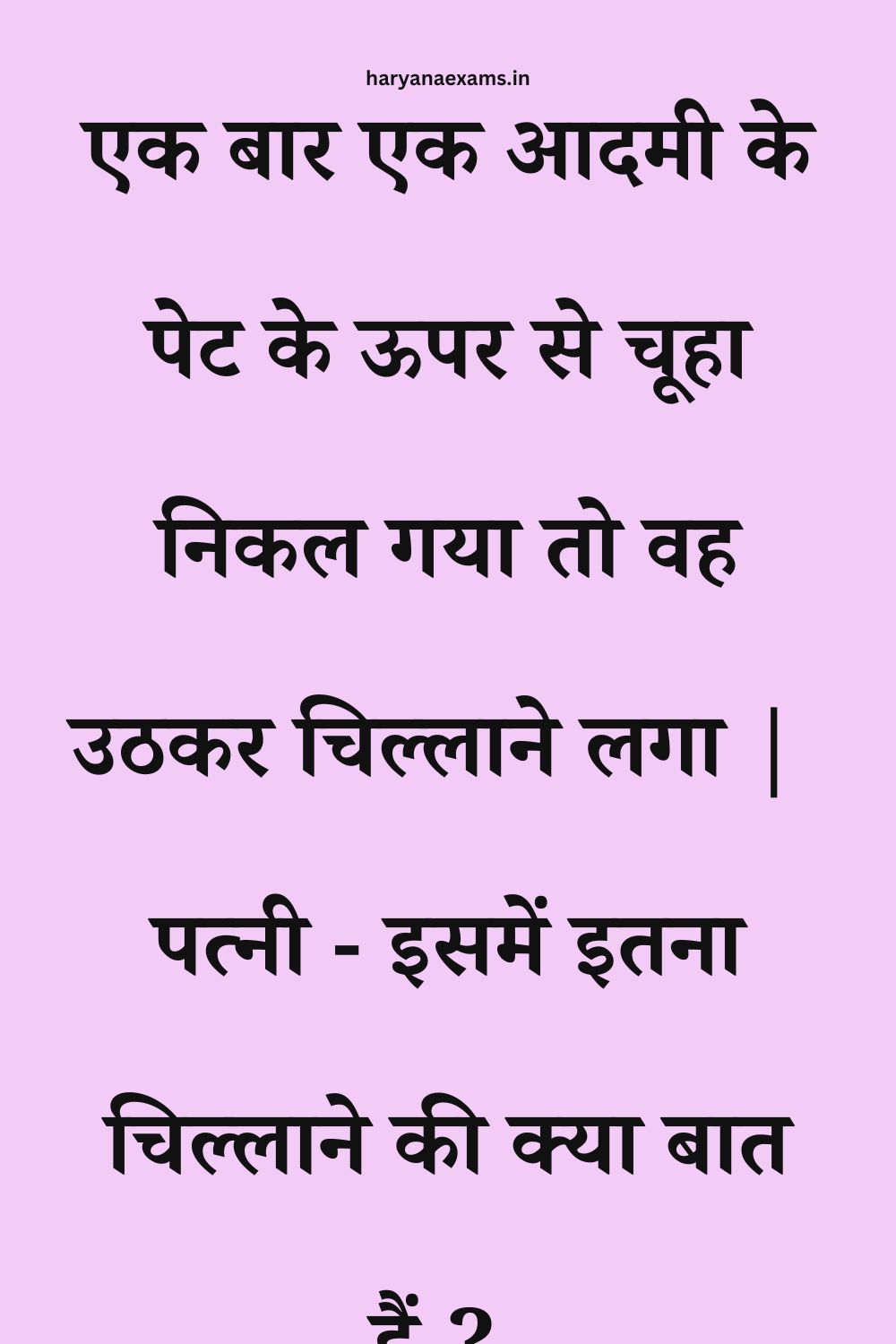 Funny Hindi Jokes
