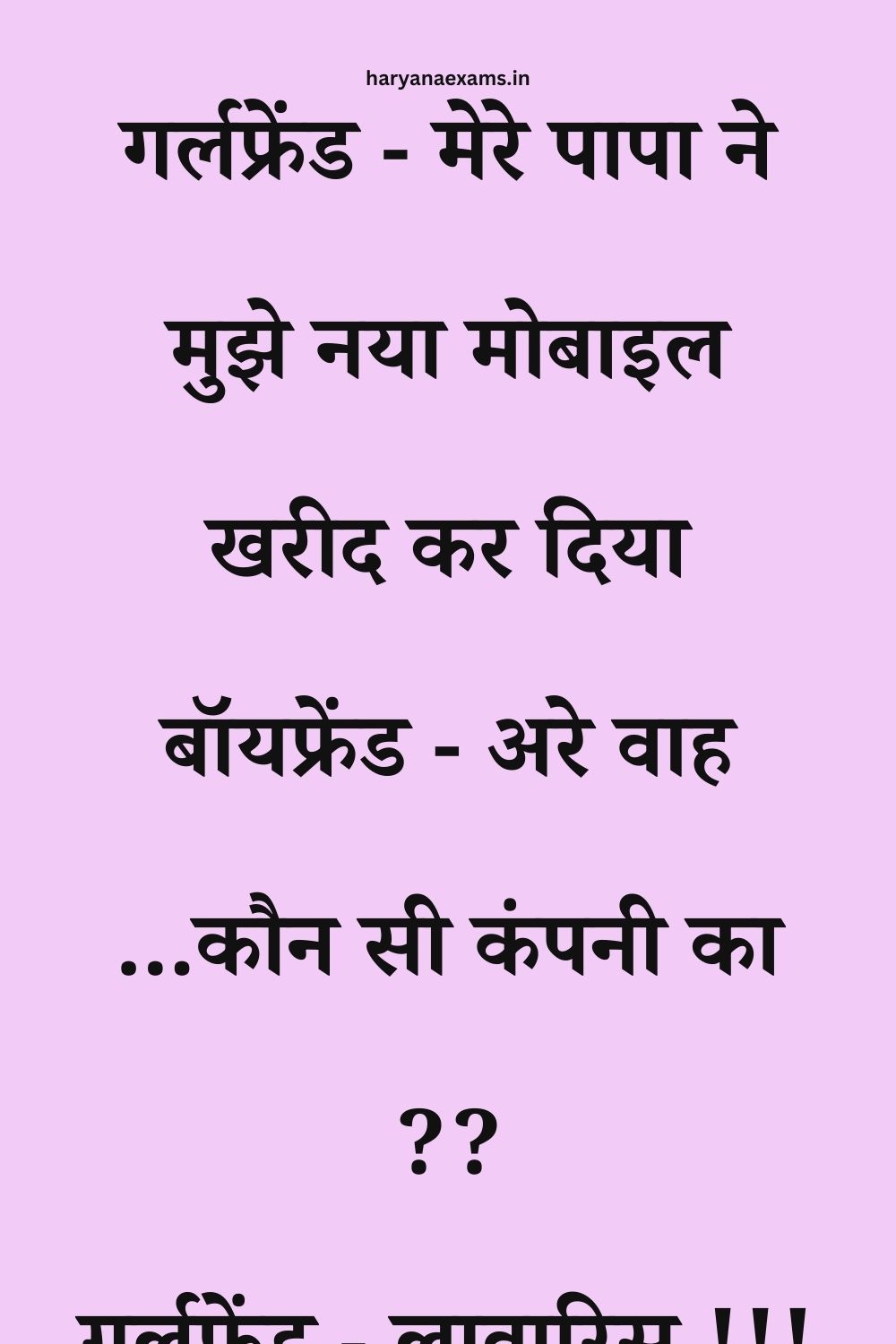 Funny Hindi Jokes