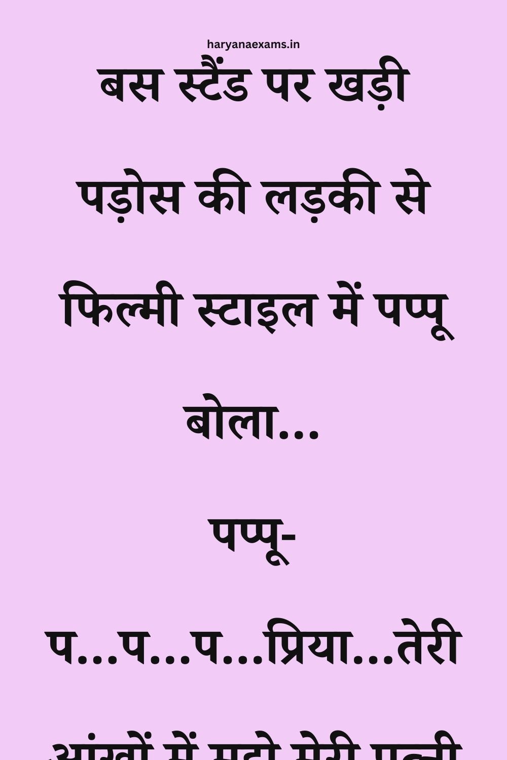 Funny Hindi Jokes