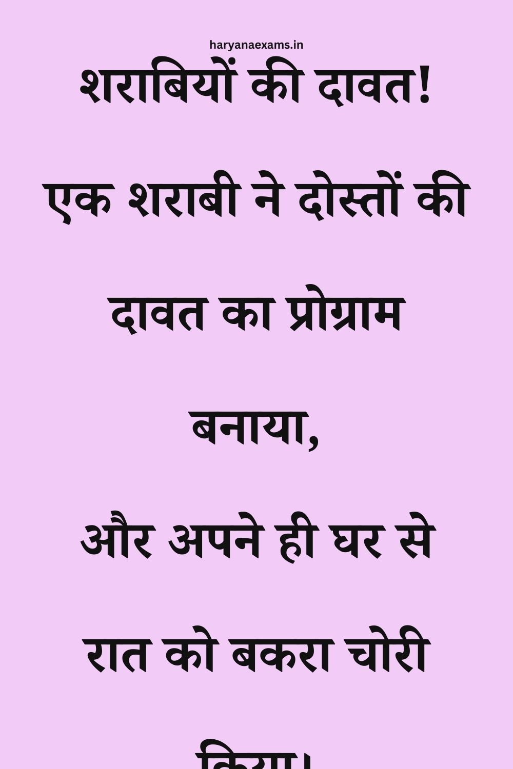 Funny Hindi Jokes