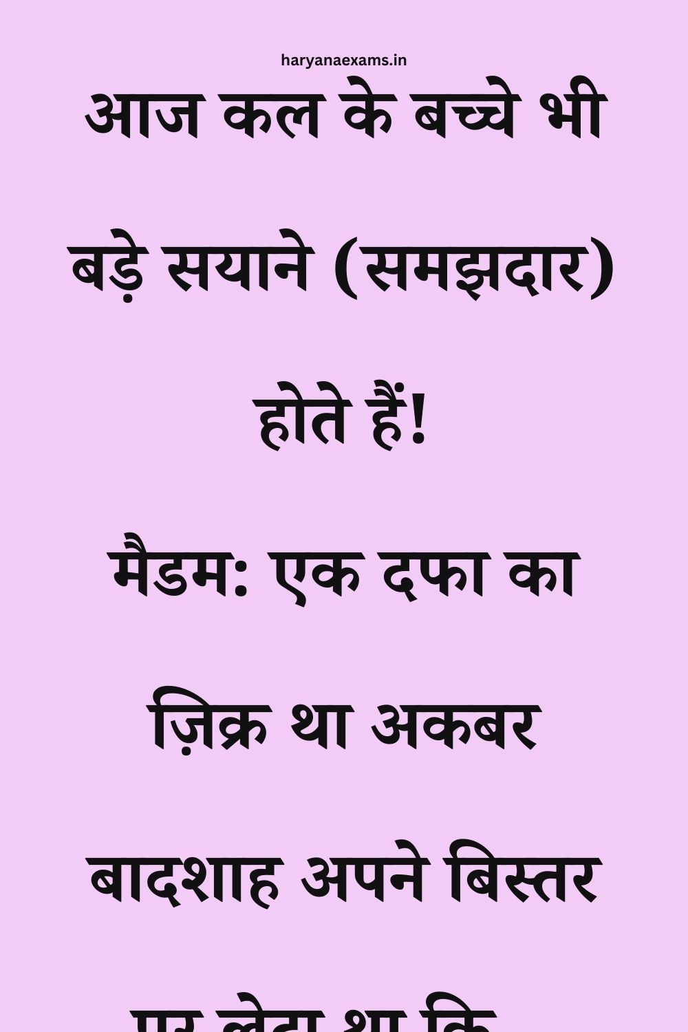 Funny Hindi Jokes