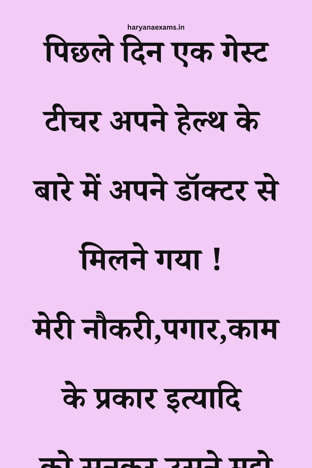 Funny Hindi Jokes