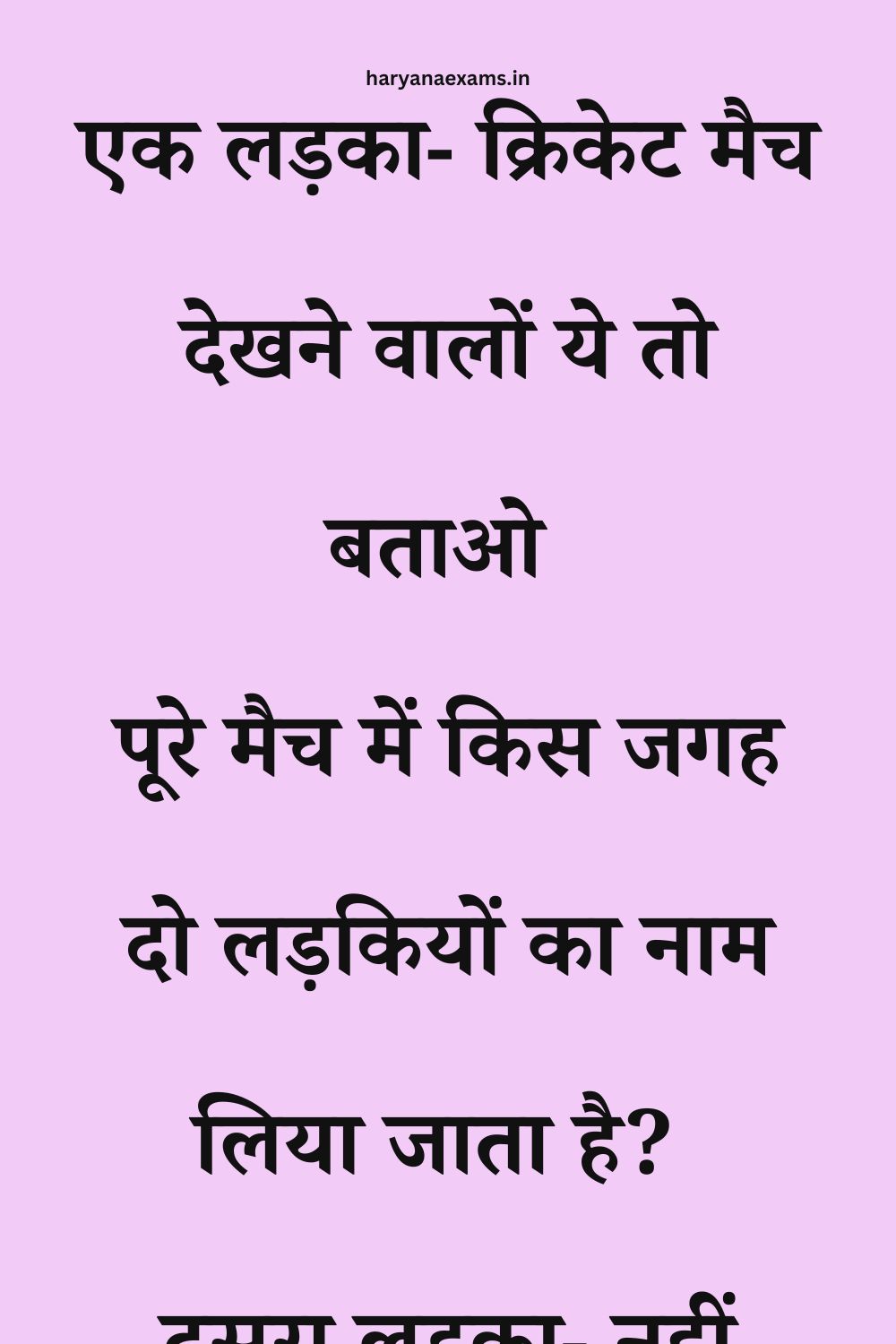 Funny Hindi Jokes