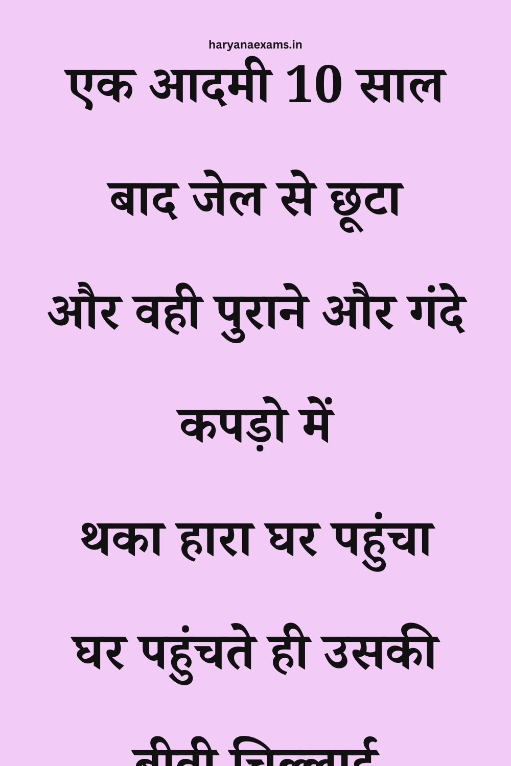 Funny Hindi Jokes
