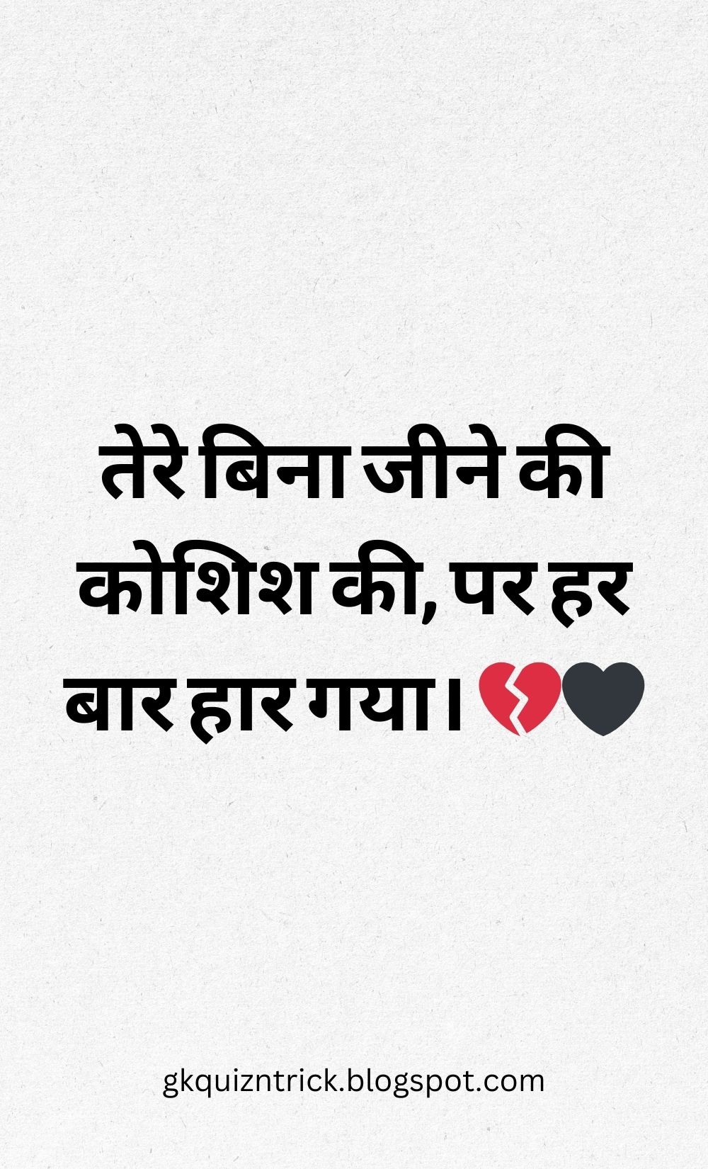 Hindi Shayari