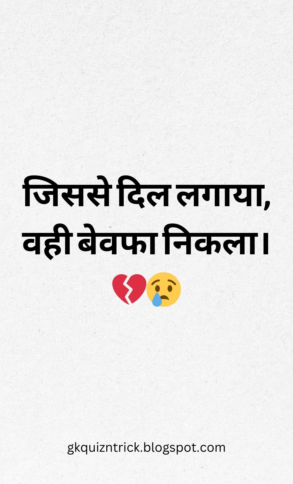 Hindi Shayari