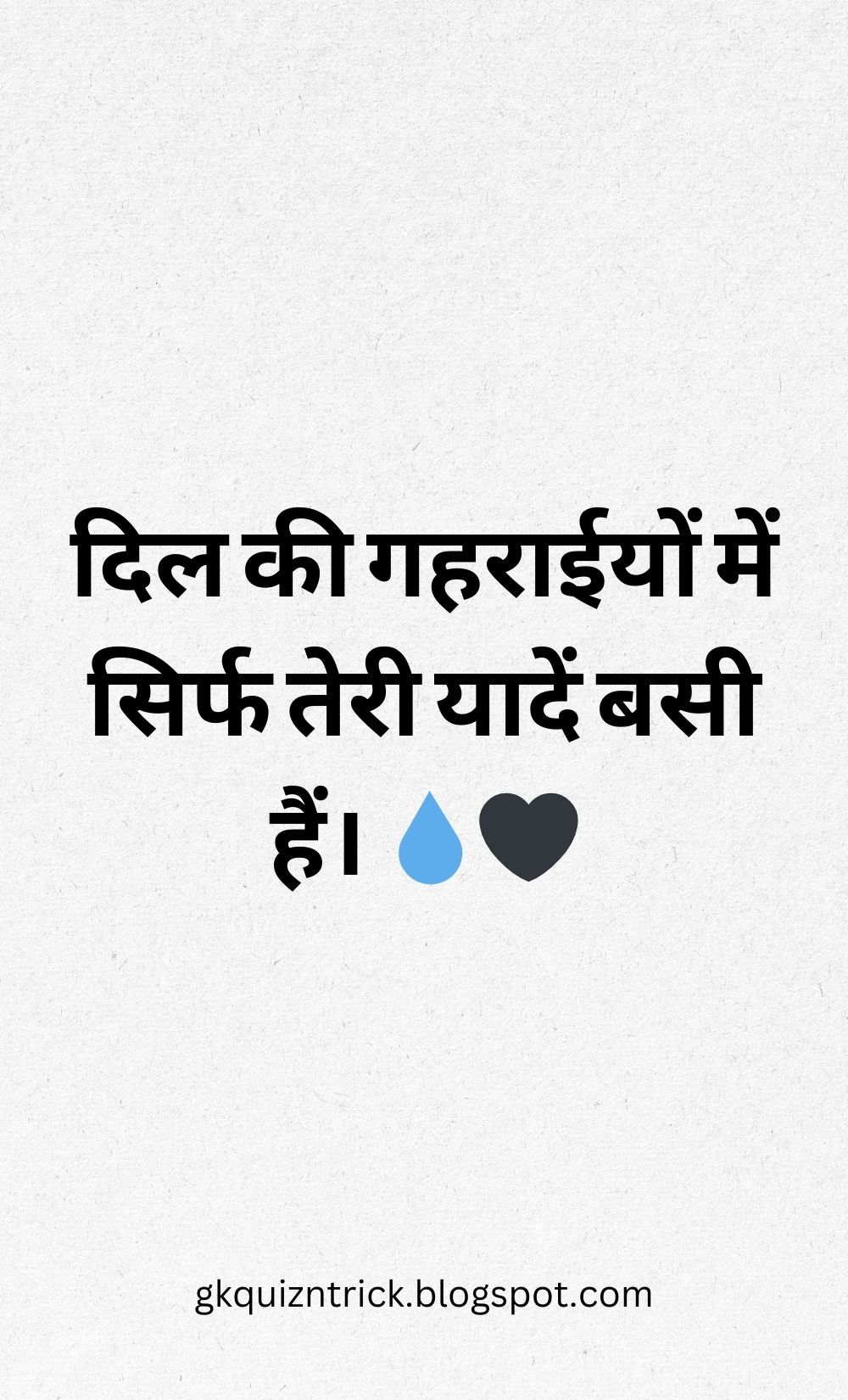 Hindi Shayari